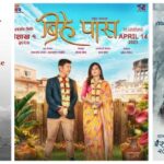 नयाँ वर्षमा तीन चलचित्र हलमा : ‘जारी’, ‘बुलाकी’ र ‘बिहे पास’