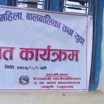 ऐरावती ३ मा वडा स्तरीय महिला बालबालिका तथा युवा लक्षित कार्यक्रम सम्पन्न
