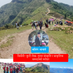 सिर्सेनी–कुटी लेख: गुरुङ संस्कृति र प्राकृतिक सम्पदाको धरोहर